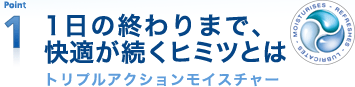アイライフコンタクトのデイリーズアクアコンフォートプラス