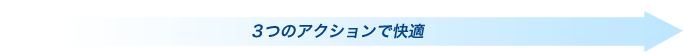 アイライフコンタクトのデイリーズアクアコンフォートプラス