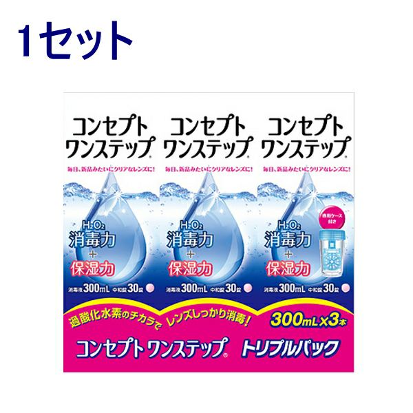 AMO コンセプトワンステップ トリプルパック 300ml×3本 1セット ソフト