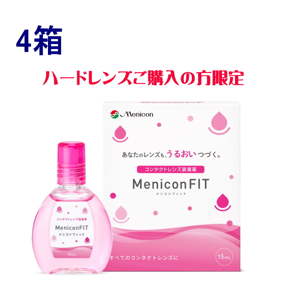 保証有】 HOYA ハードEX 片眼分1枚 ハードコンタクトレンズ【ネコポス